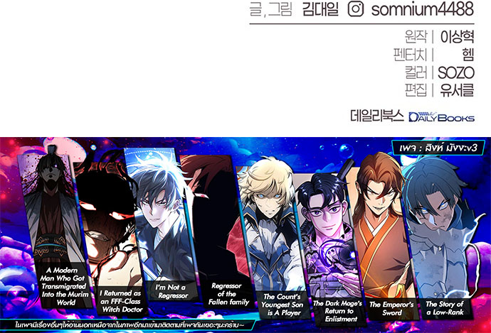 The Reason Why I Quit Demon King ตอนที่ 31 35