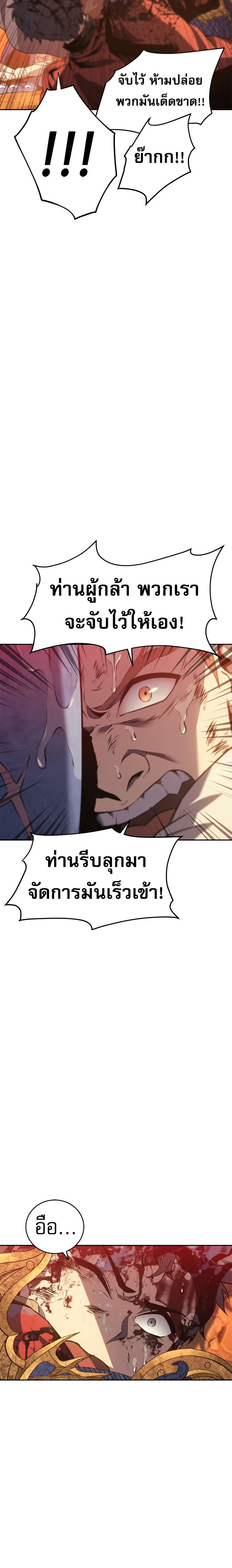 The Reason Why I Quit Demon King ตอนที่ 31 6