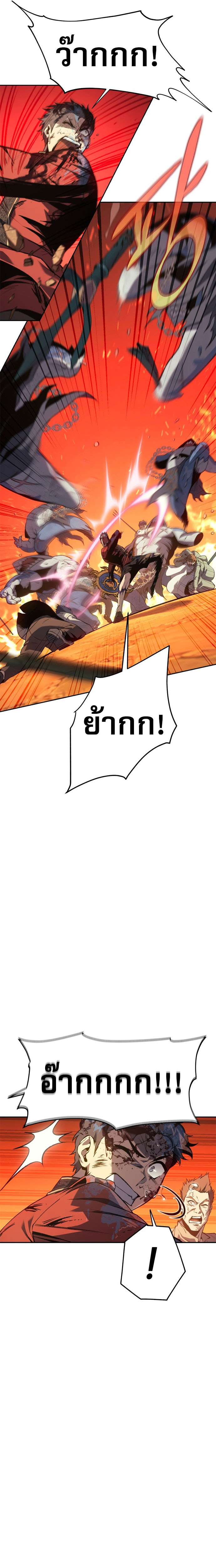 The Reason Why I Quit Demon King ตอนที่ 31 9