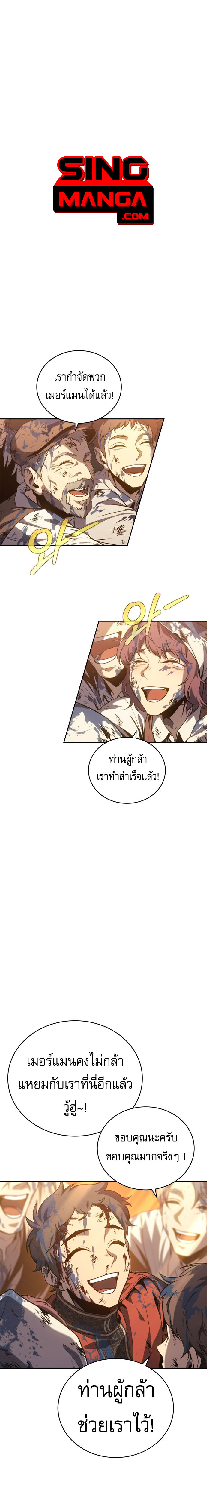 The Reason Why I Quit Demon King ตอนที่ 32 1
