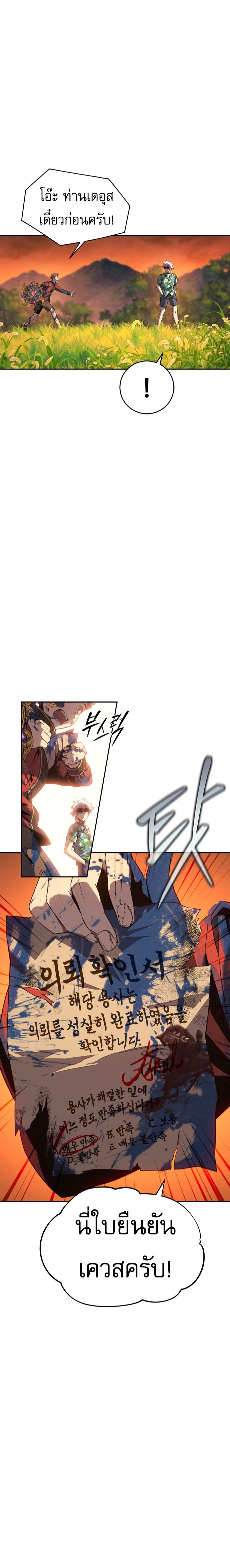 The Reason Why I Quit Demon King ตอนที่ 32 13