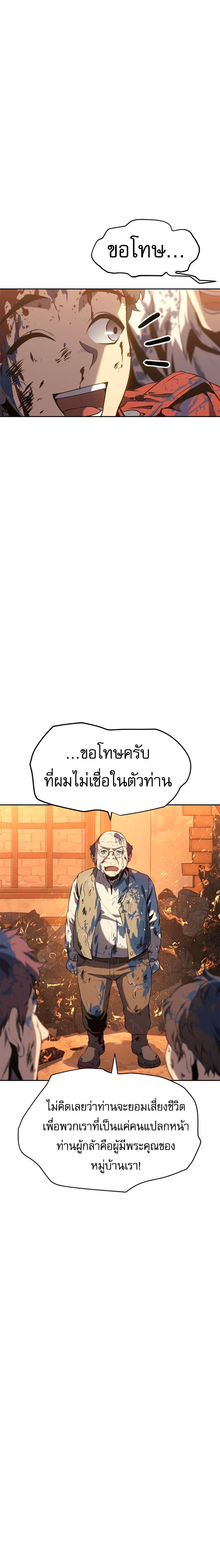 The Reason Why I Quit Demon King ตอนที่ 32 2