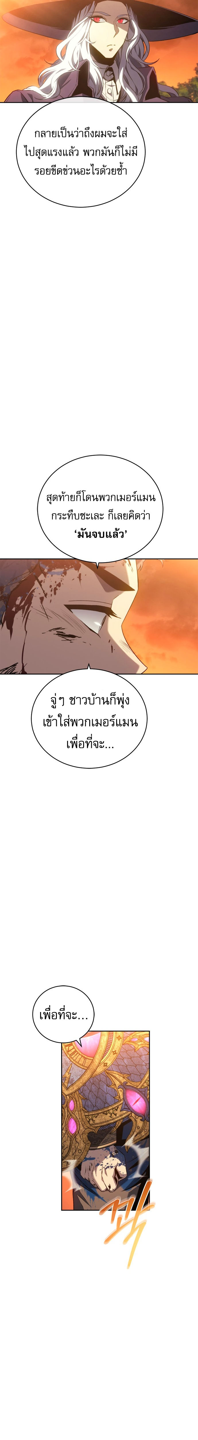 The Reason Why I Quit Demon King ตอนที่ 32 8