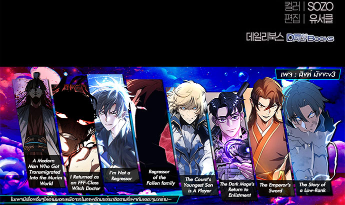 The Reason Why I Quit Demon King ตอนที่ 33 12