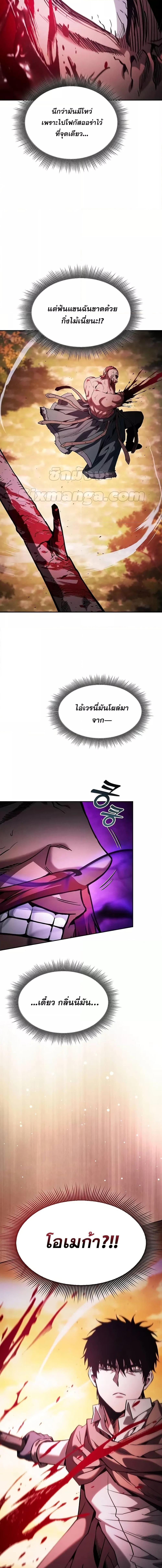 Academy ตอนที่ 100 2