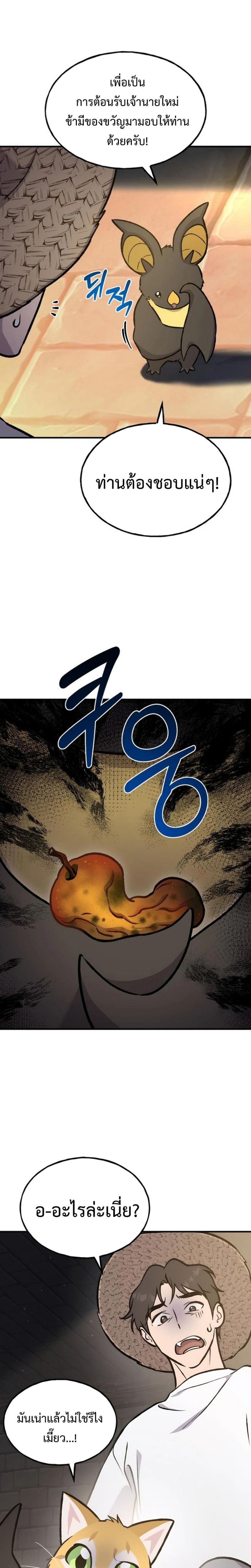 Solo Farming In The Tower ตอนที่ 100 3