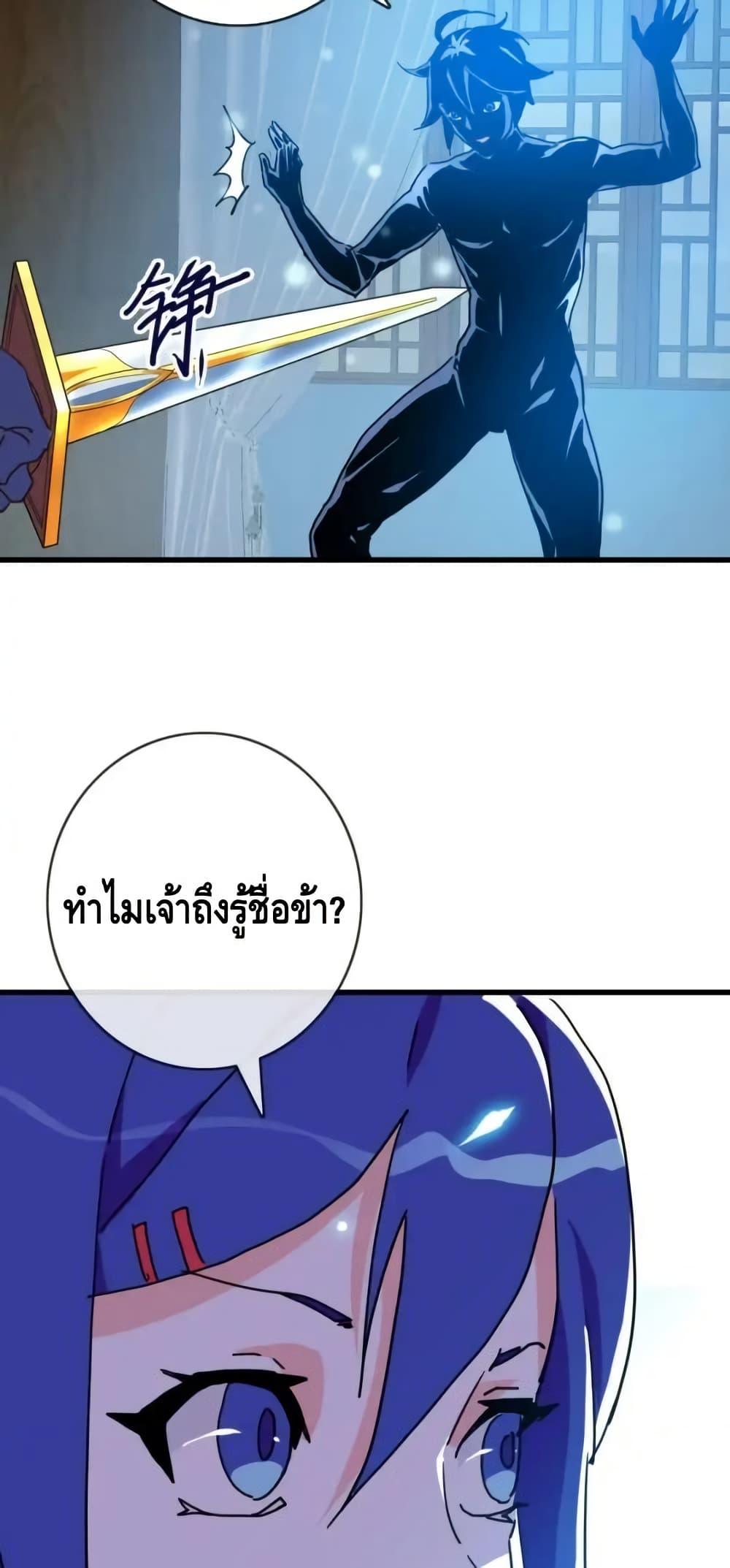 Crazy Leveling System ตอนที่ 100 4