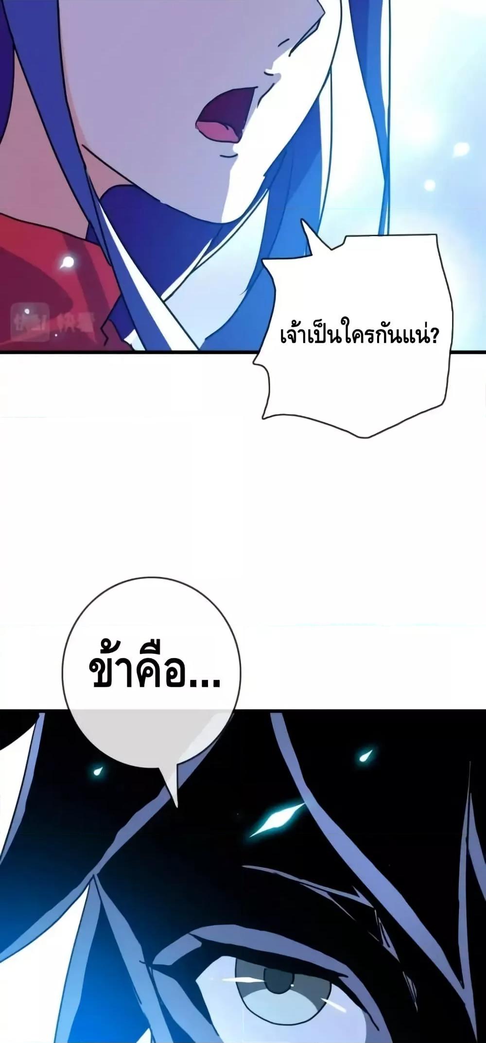 Crazy Leveling System ตอนที่ 100 5