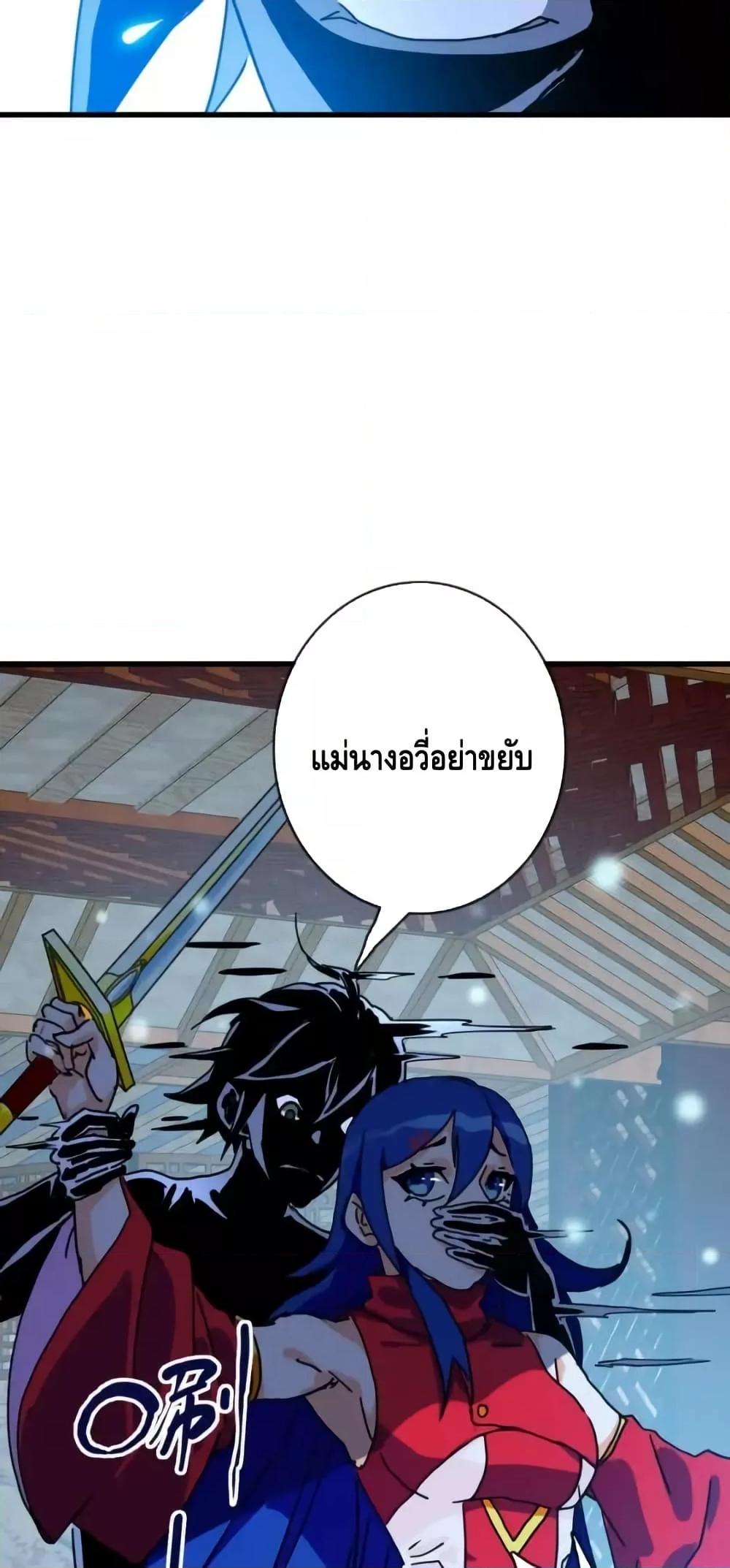 Crazy Leveling System ตอนที่ 100 6