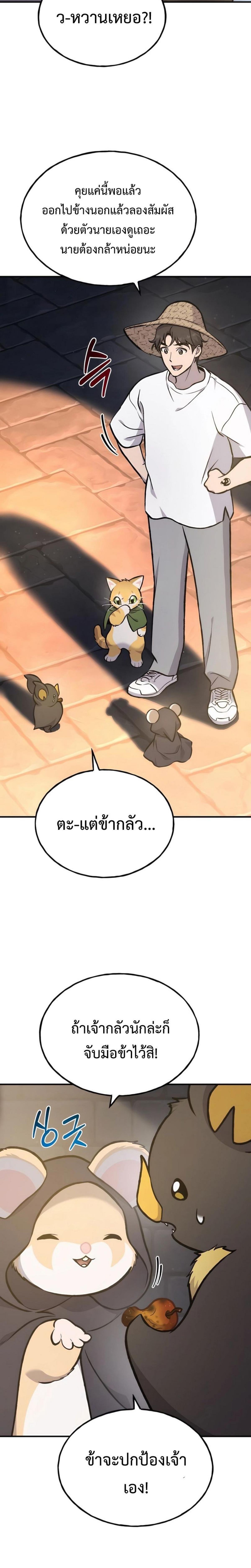 Solo Farming In The Tower ตอนที่ 100 7