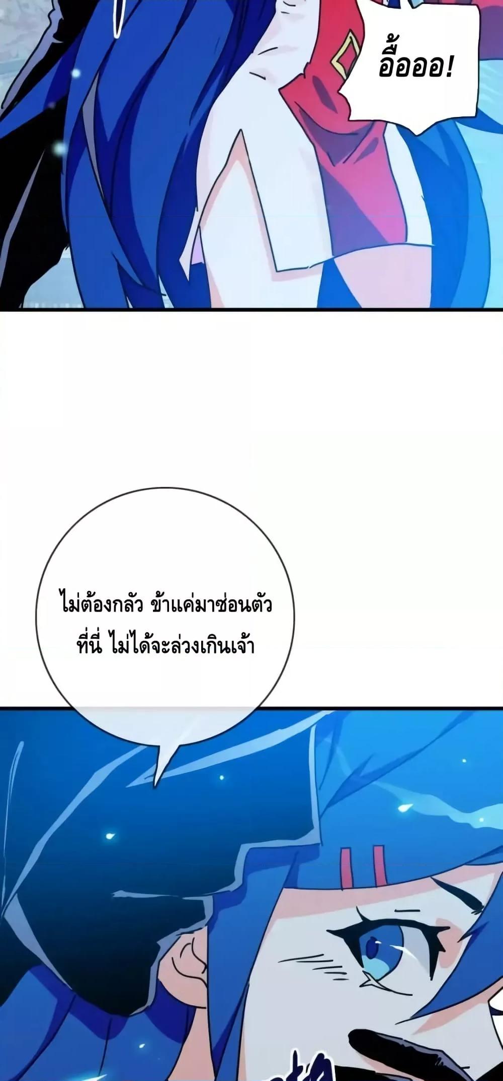Crazy Leveling System ตอนที่ 100 7