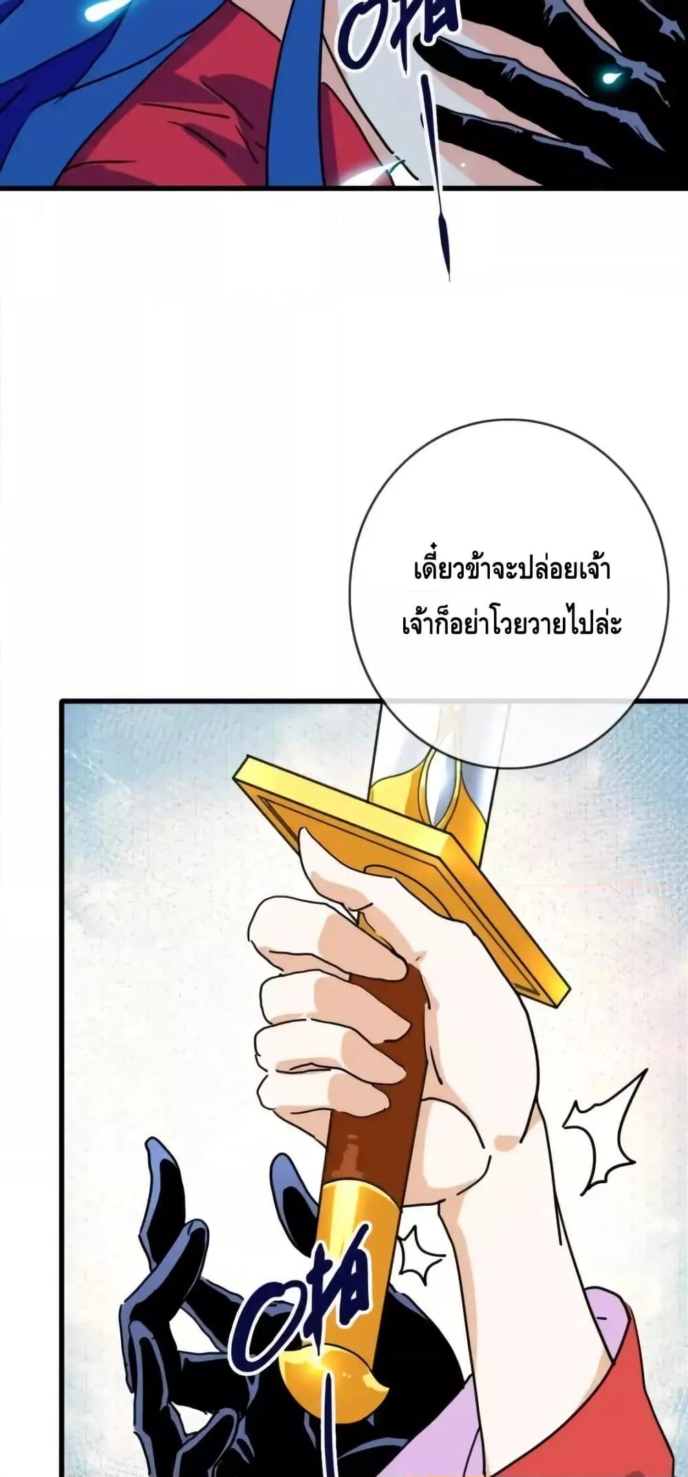Crazy Leveling System ตอนที่ 100 8