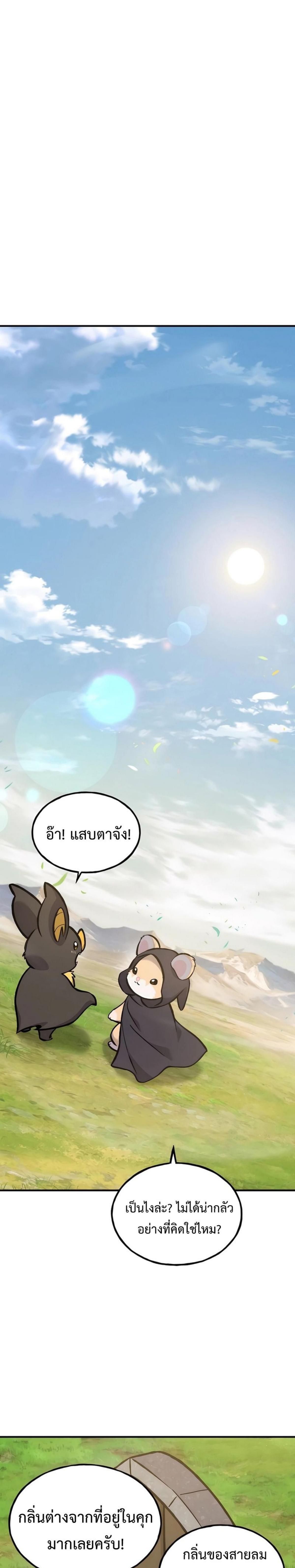 Solo Farming In The Tower ตอนที่ 100 10