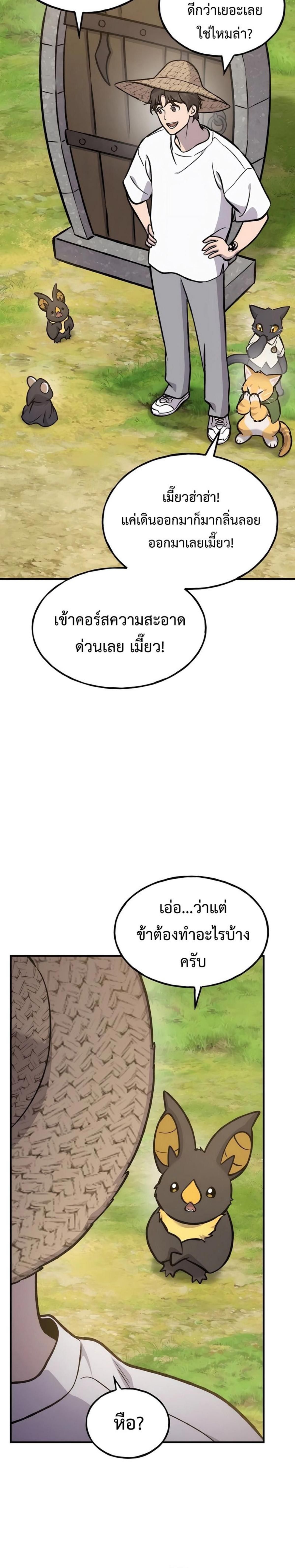 Solo Farming In The Tower ตอนที่ 100 11