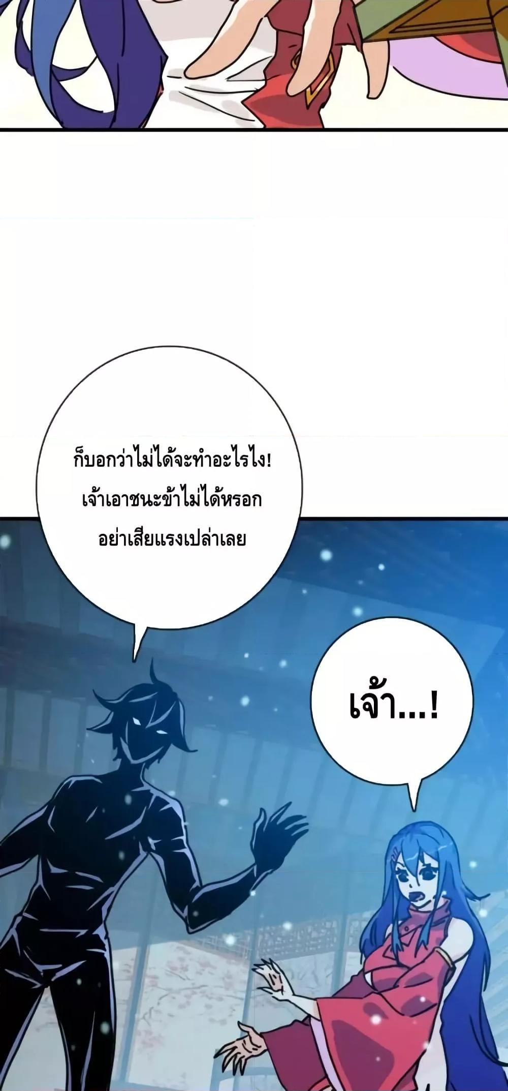 Crazy Leveling System ตอนที่ 100 11