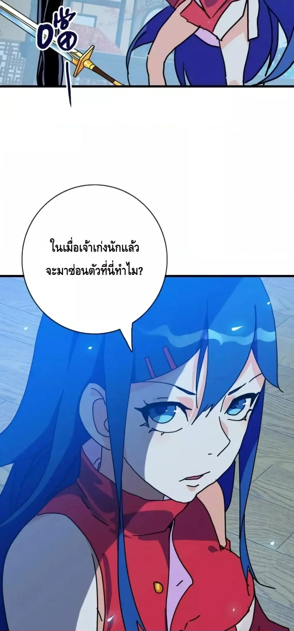 Crazy Leveling System ตอนที่ 100 12