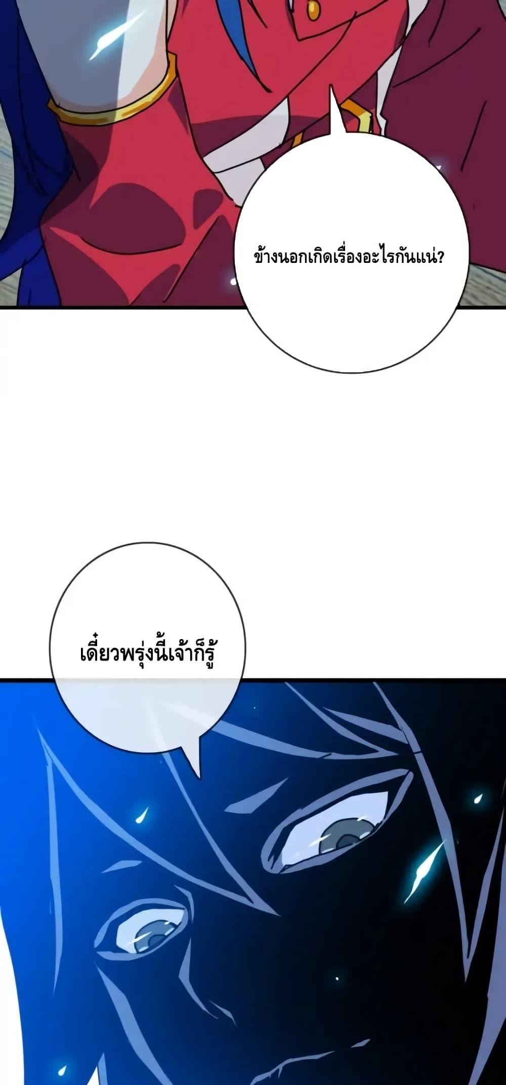 Crazy Leveling System ตอนที่ 100 13