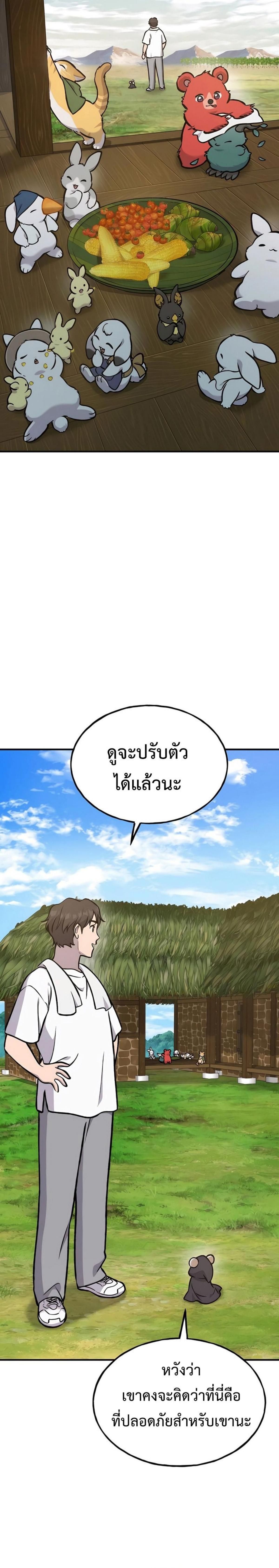 Solo Farming In The Tower ตอนที่ 100 19