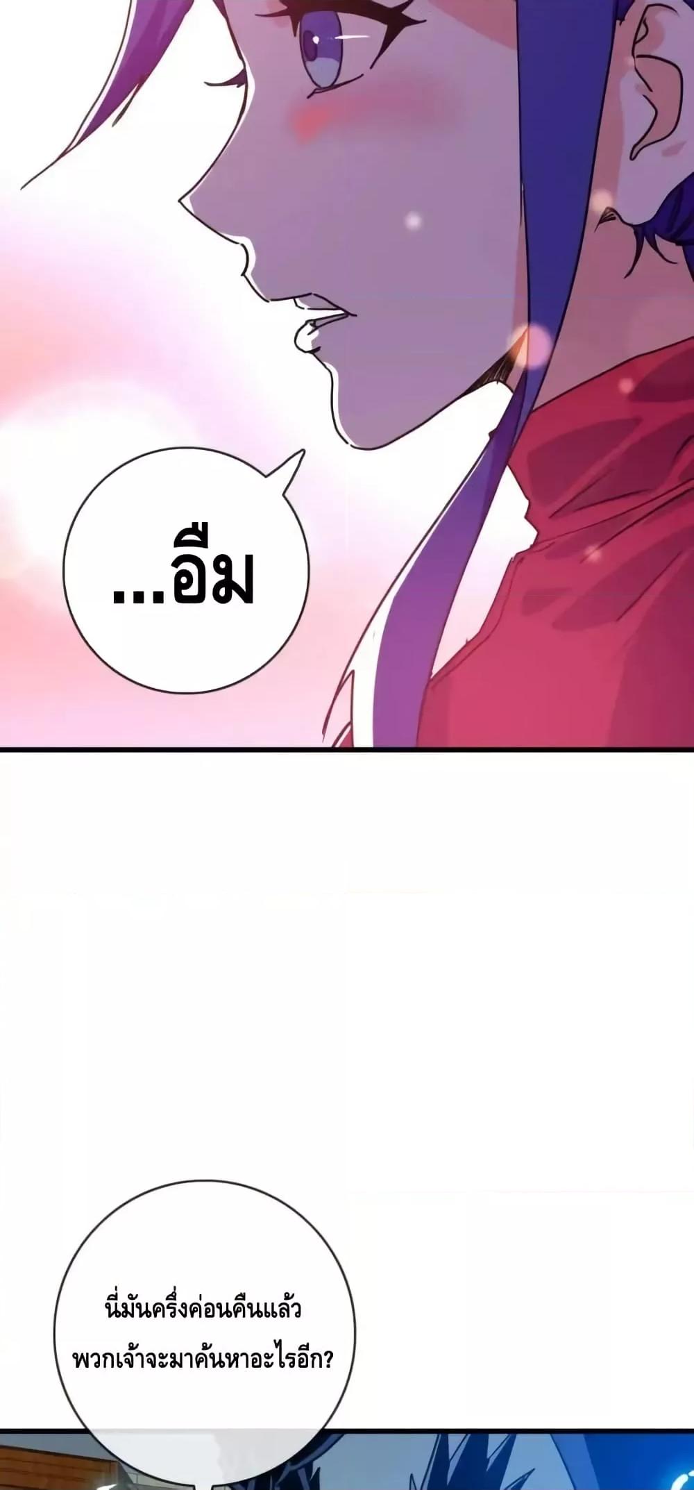 Crazy Leveling System ตอนที่ 100 20