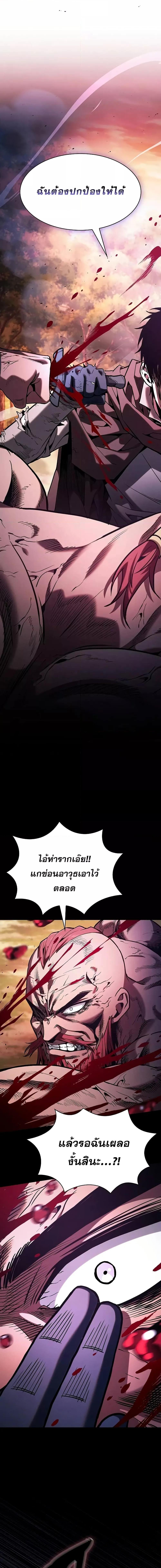 Academy ตอนที่ 100 22