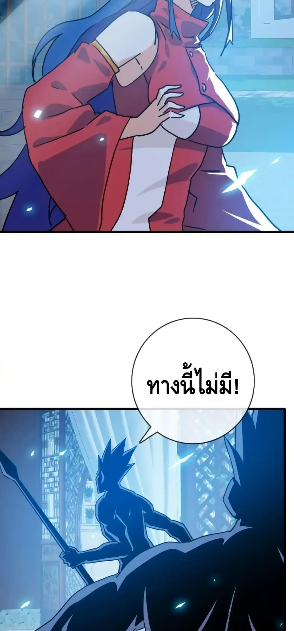 Crazy Leveling System ตอนที่ 100 23