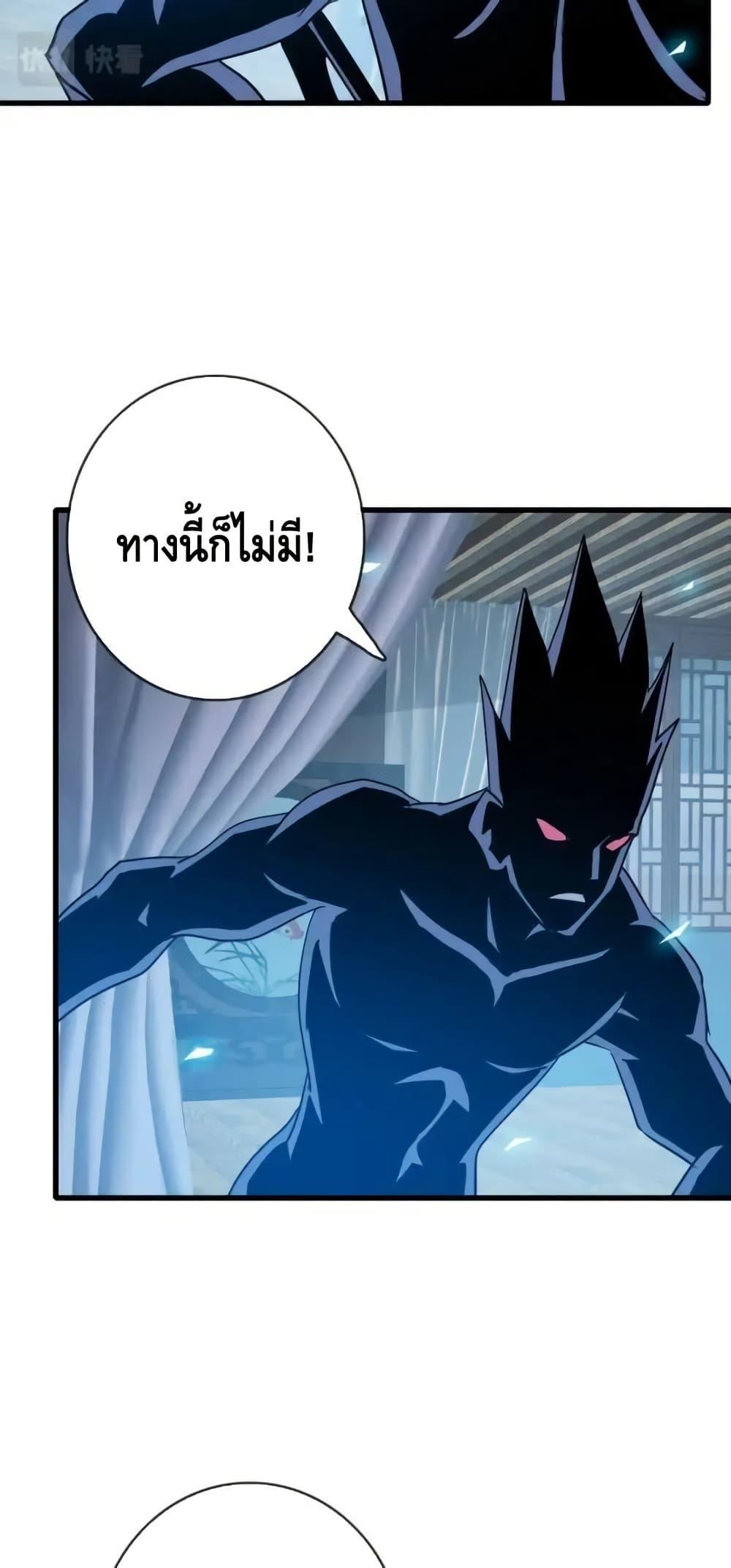 Crazy Leveling System ตอนที่ 100 24