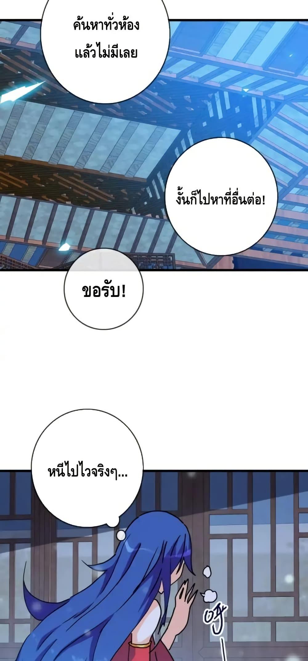 Crazy Leveling System ตอนที่ 100 25