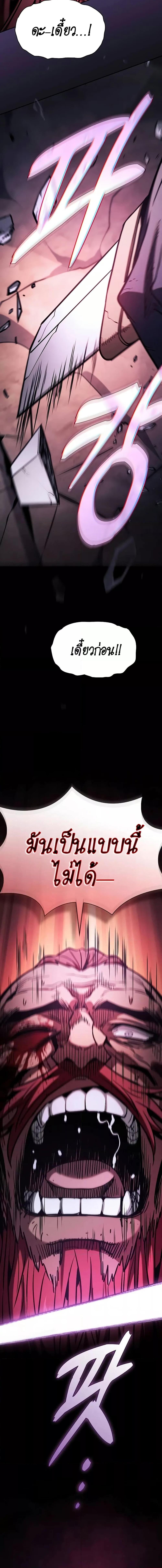 Academy ตอนที่ 100 26