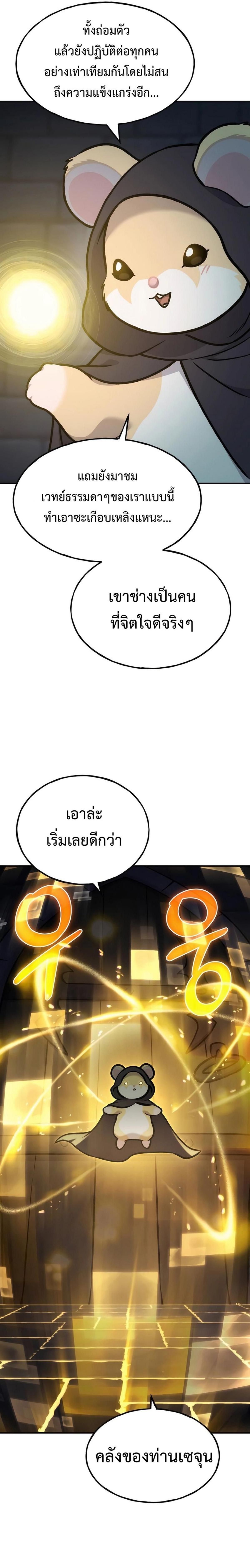 Solo Farming In The Tower ตอนที่ 100 26