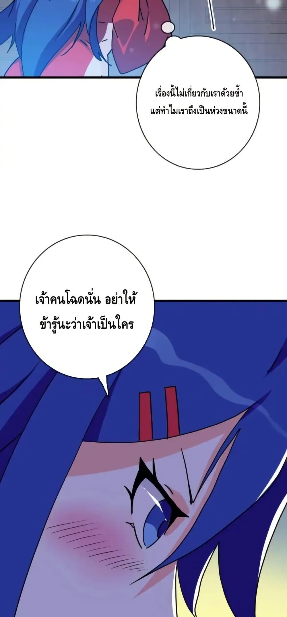 Crazy Leveling System ตอนที่ 100 26