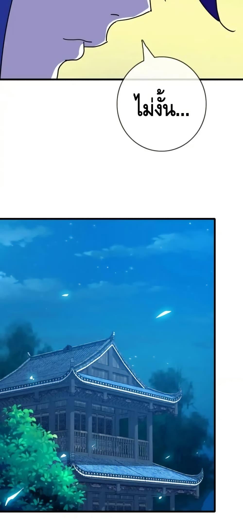 Crazy Leveling System ตอนที่ 100 27