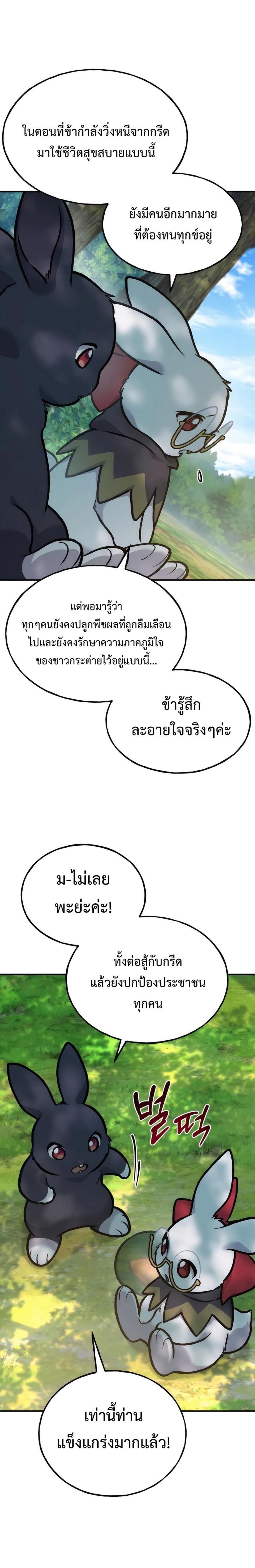 Solo Farming In The Tower ตอนที่ 100 29