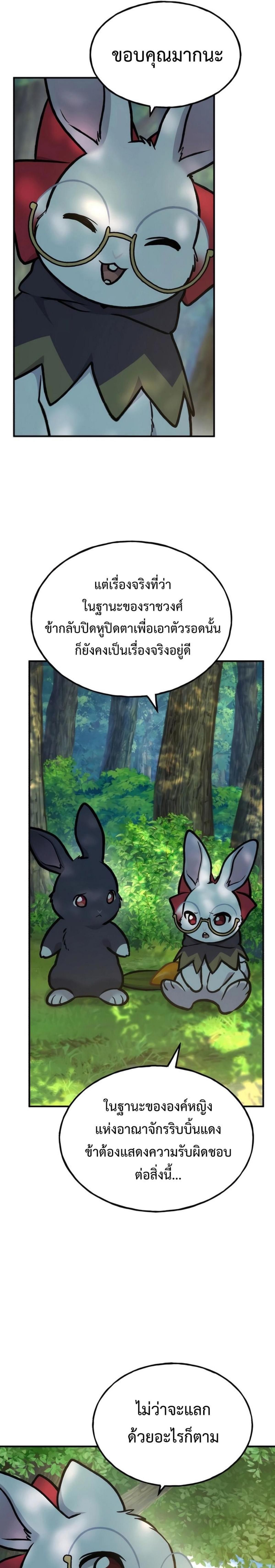 Solo Farming In The Tower ตอนที่ 100 30