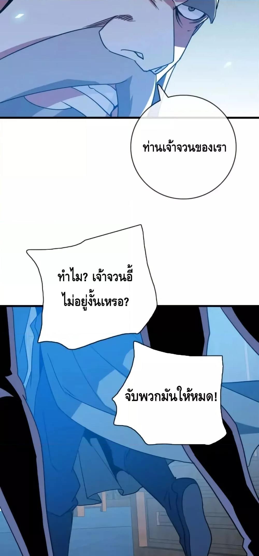 Crazy Leveling System ตอนที่ 100 32