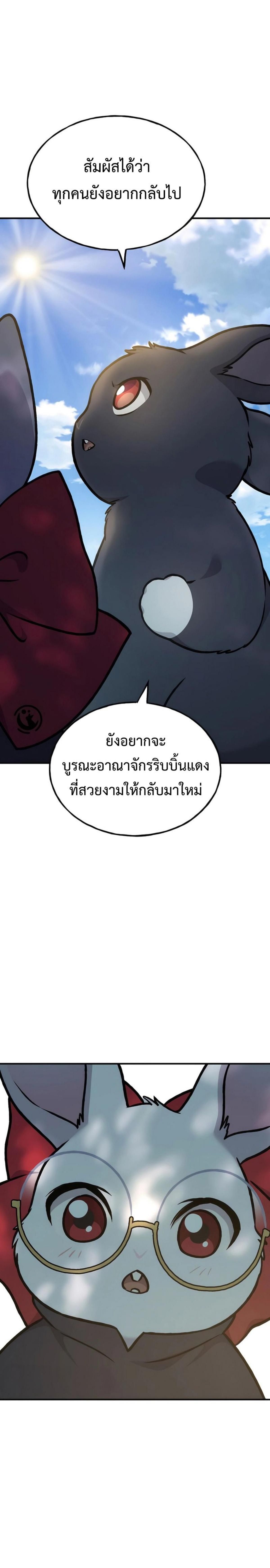 Solo Farming In The Tower ตอนที่ 100 33