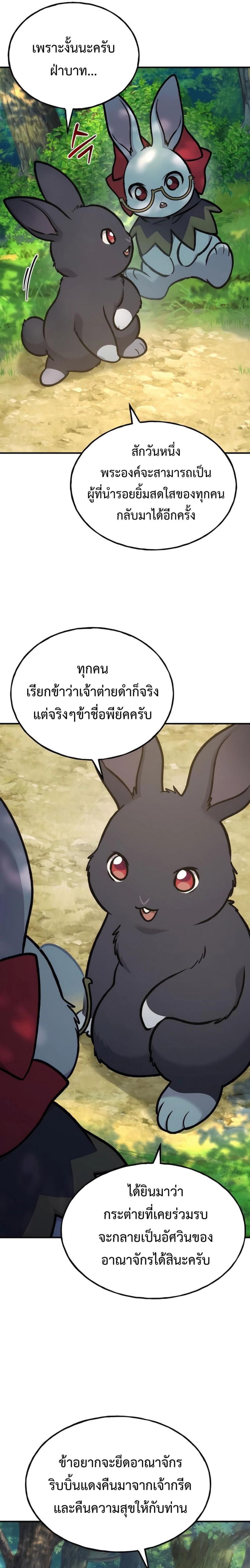 Solo Farming In The Tower ตอนที่ 100 34