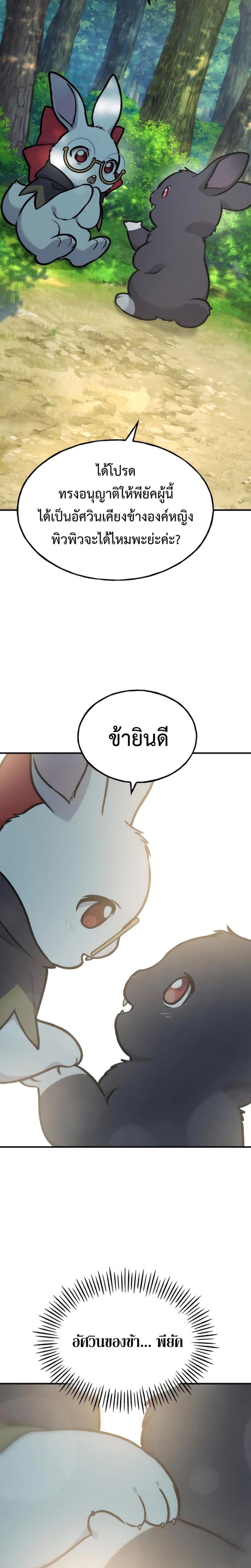 Solo Farming In The Tower ตอนที่ 100 35