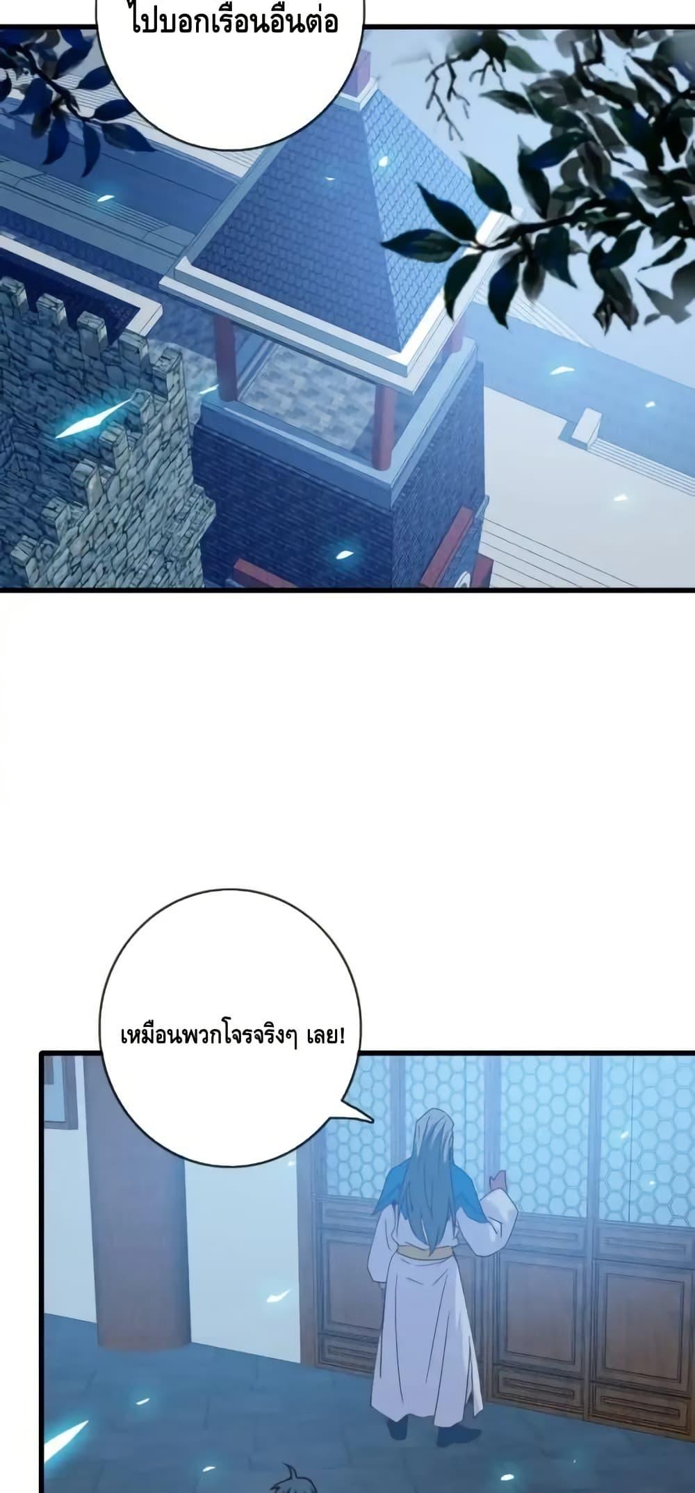 Crazy Leveling System ตอนที่ 100 36