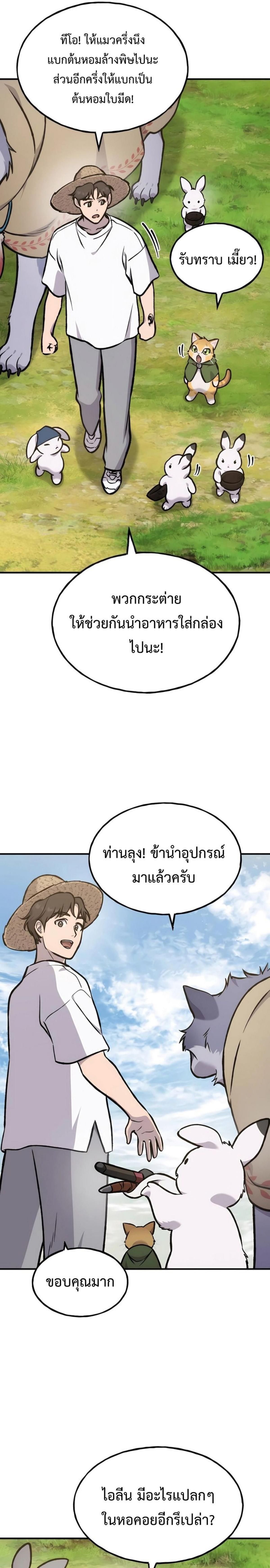 Solo Farming In The Tower ตอนที่ 100 42