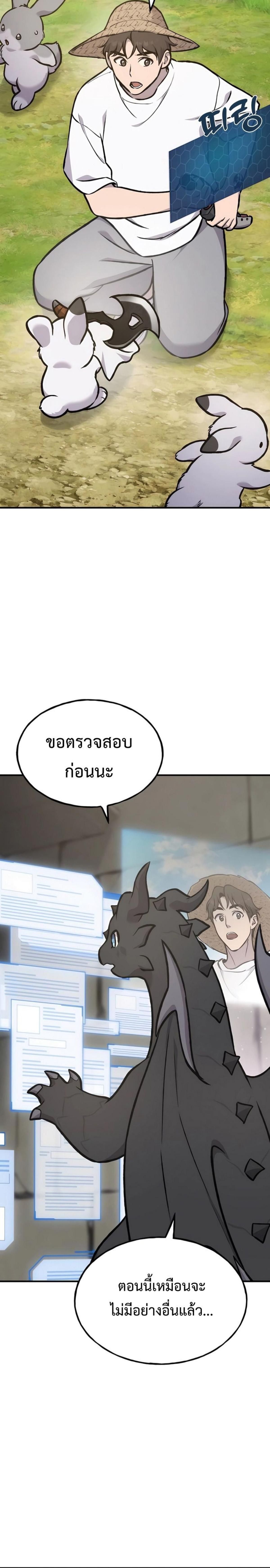Solo Farming In The Tower ตอนที่ 100 43
