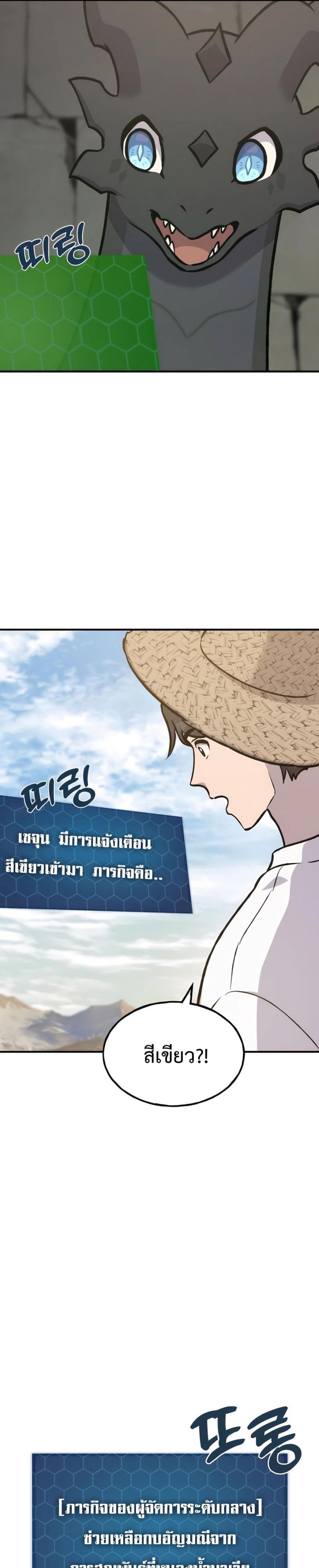 Solo Farming In The Tower ตอนที่ 100 44