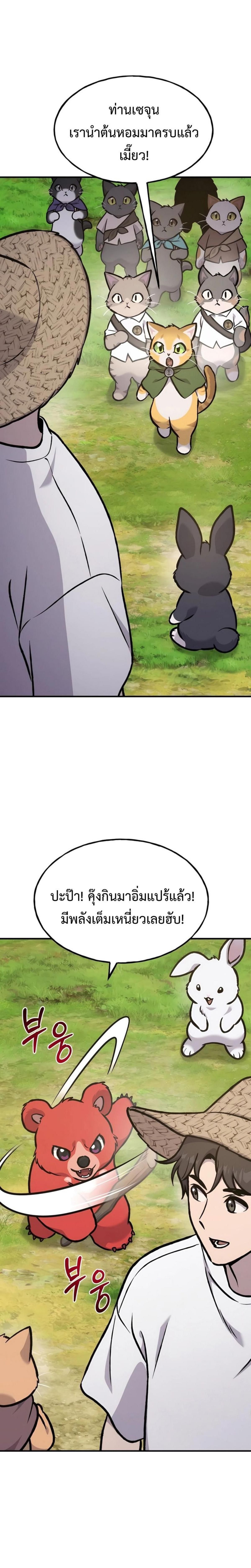 Solo Farming In The Tower ตอนที่ 100 49