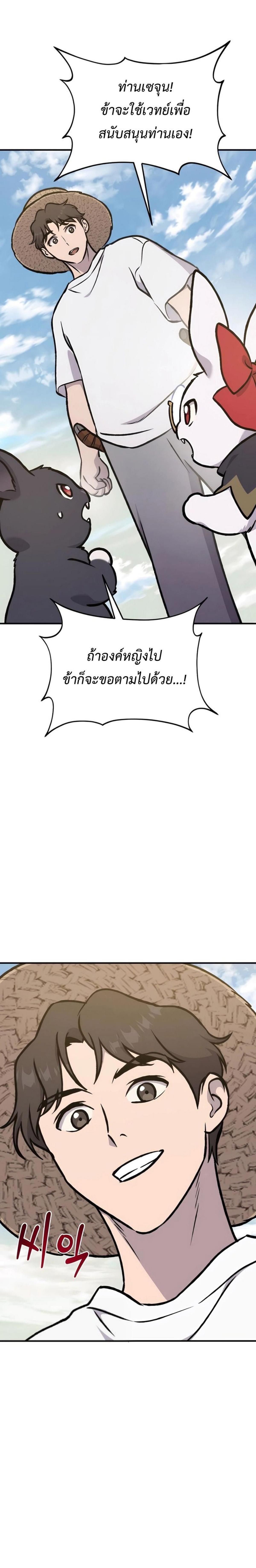 Solo Farming In The Tower ตอนที่ 100 50