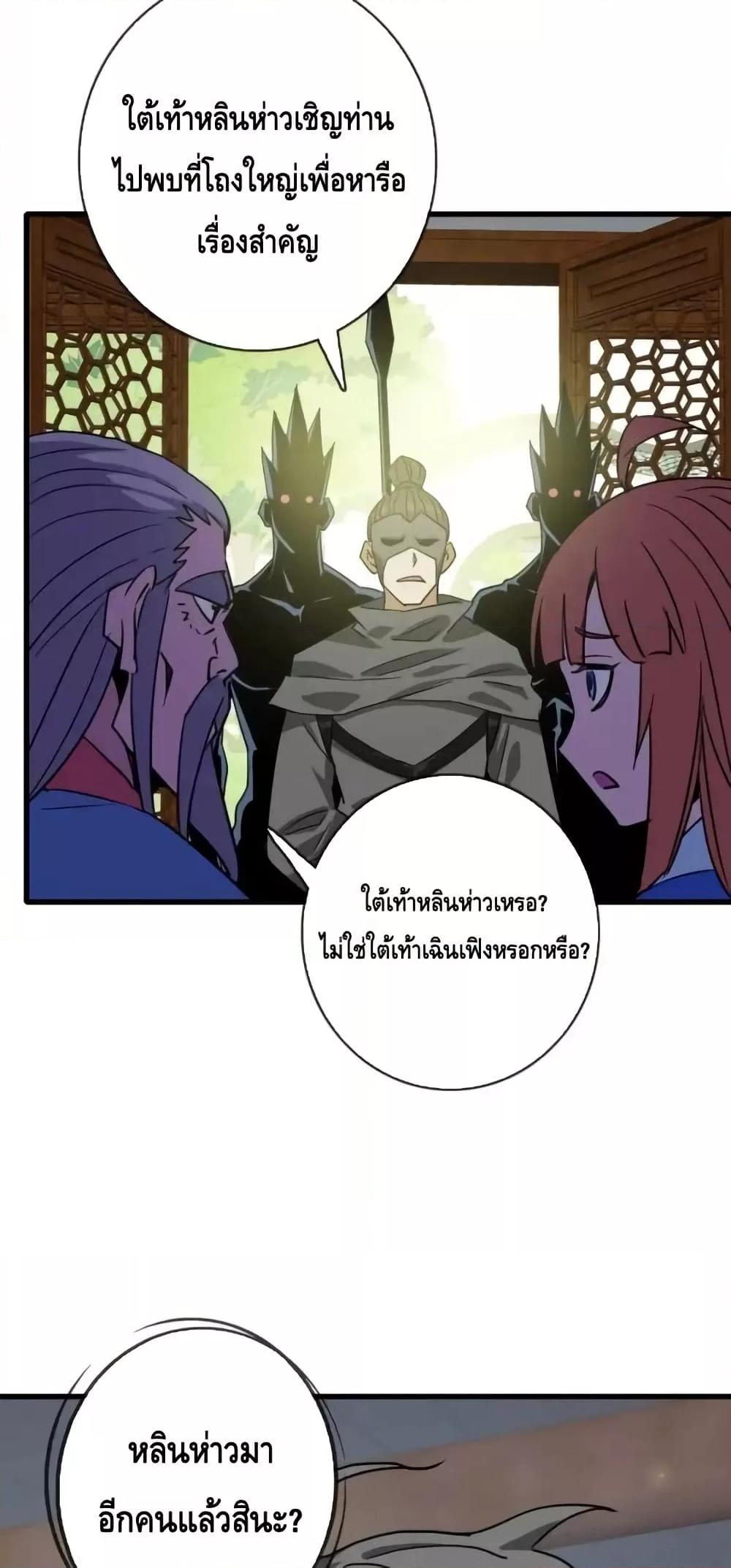 Crazy Leveling System ตอนที่ 100 50