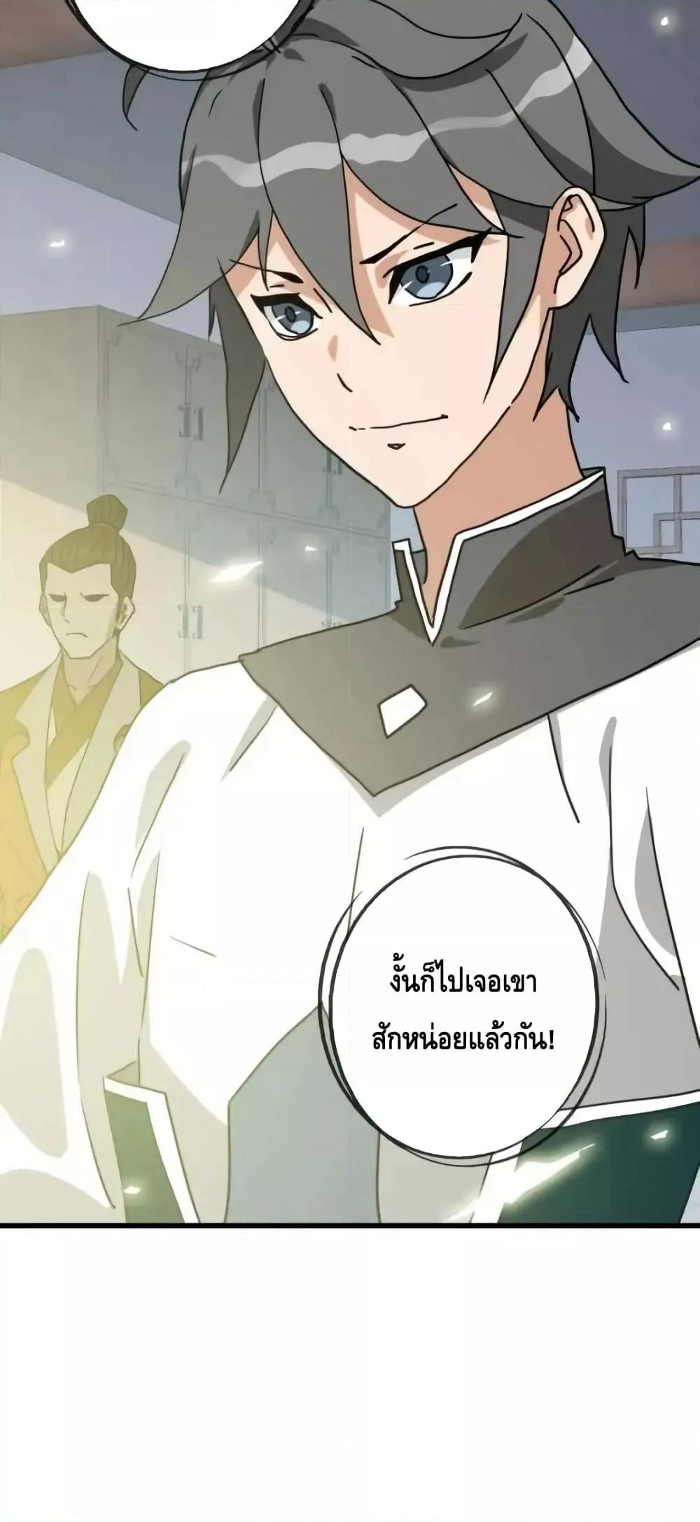 Crazy Leveling System ตอนที่ 100 51