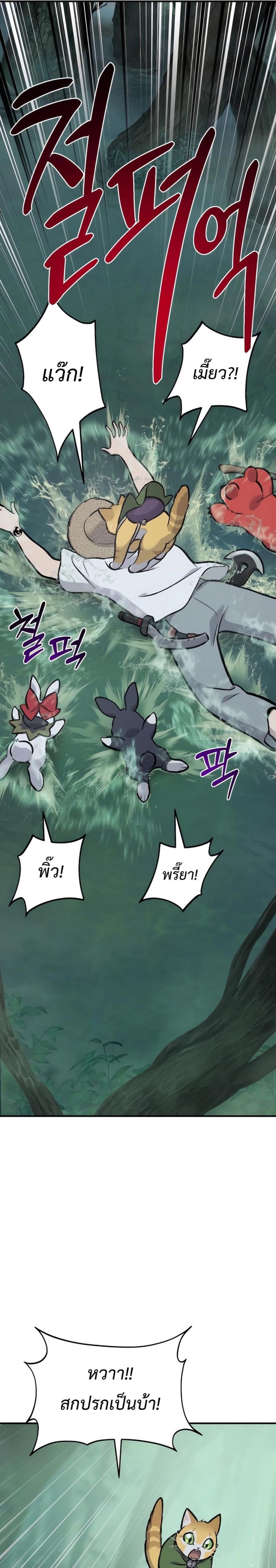 Solo Farming In The Tower ตอนที่ 100 54