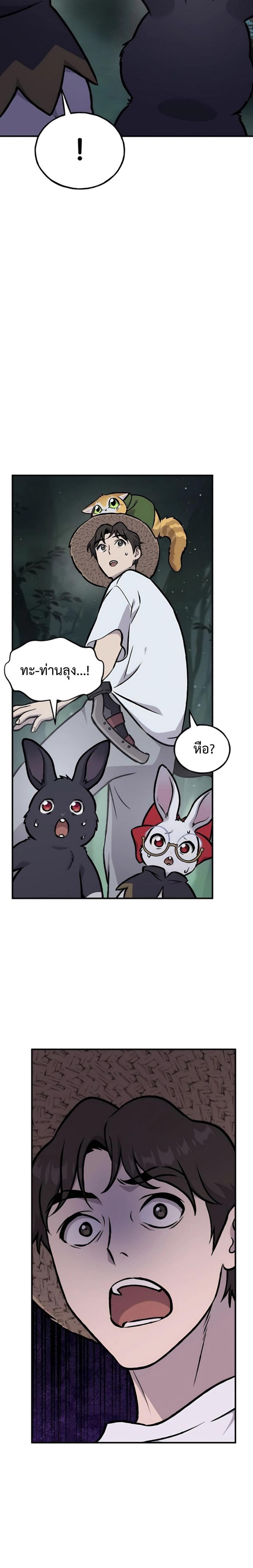 Solo Farming In The Tower ตอนที่ 100 57