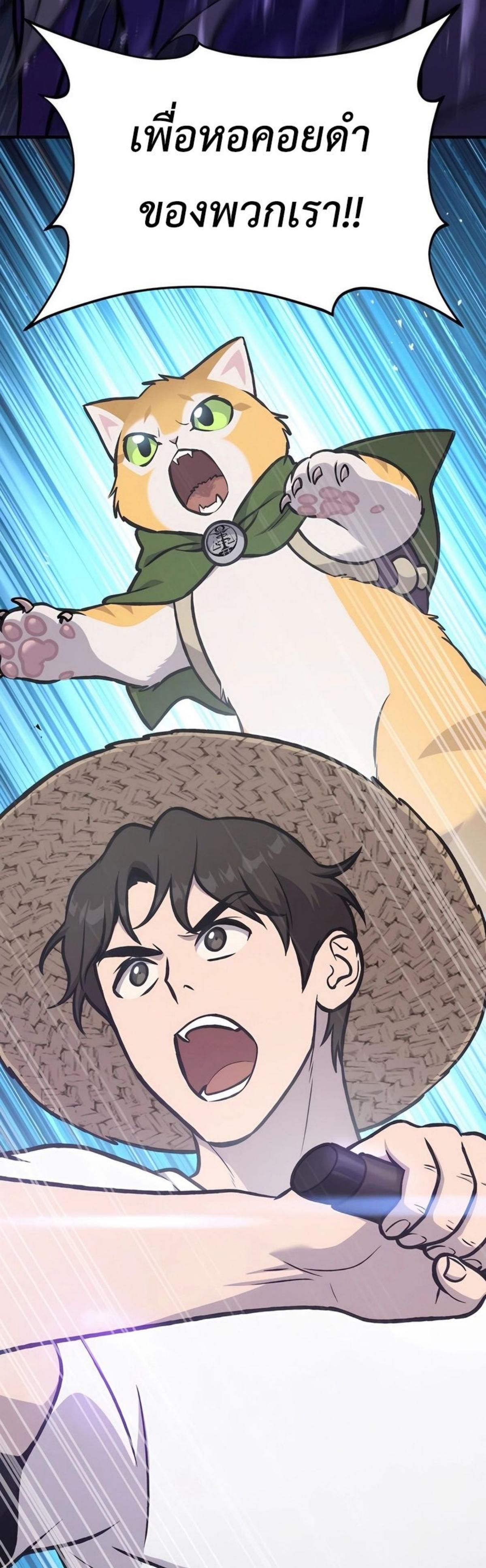 Solo Farming In The Tower ตอนที่ 100 62