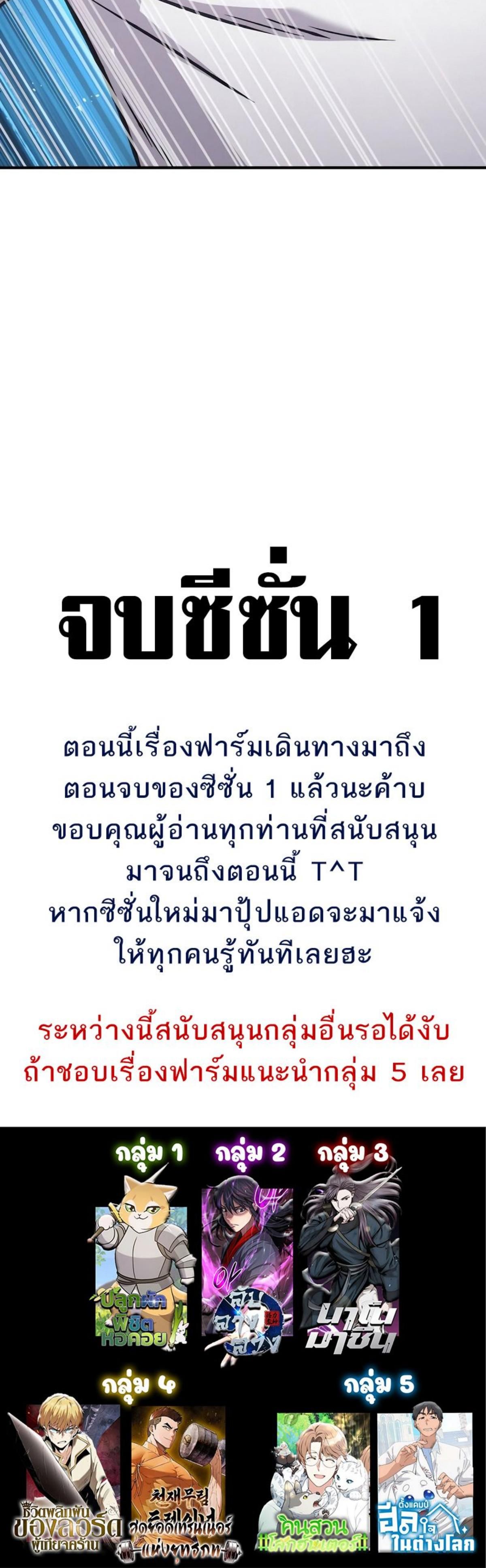 Solo Farming In The Tower ตอนที่ 100 63