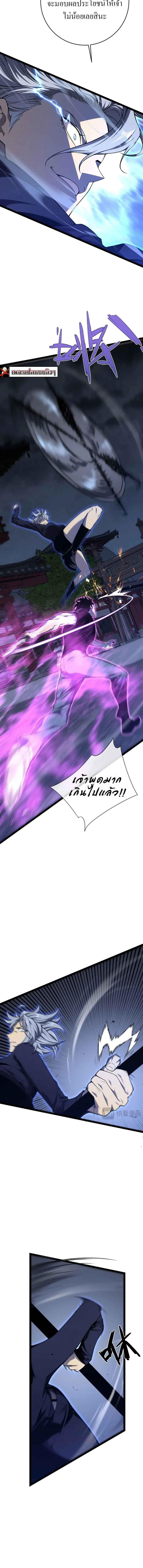 Your Talent is Mine ตอนที่ 101 3